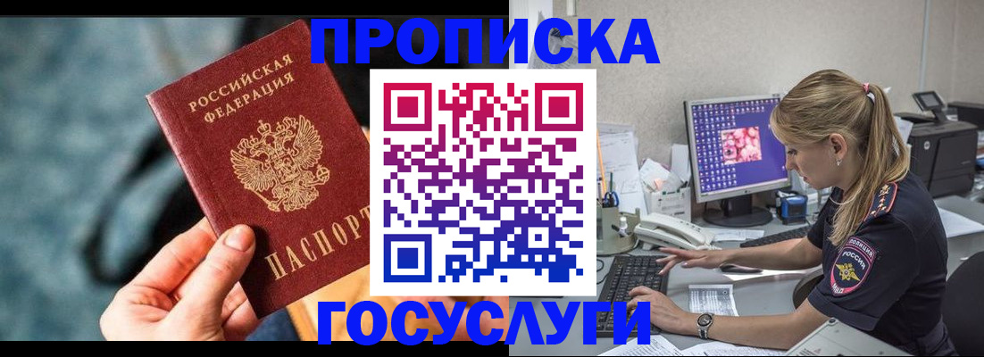 временная регистрация гарантия в Гатчине