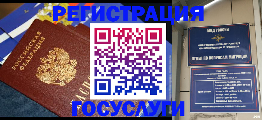 прописка в квартире в Гатчине