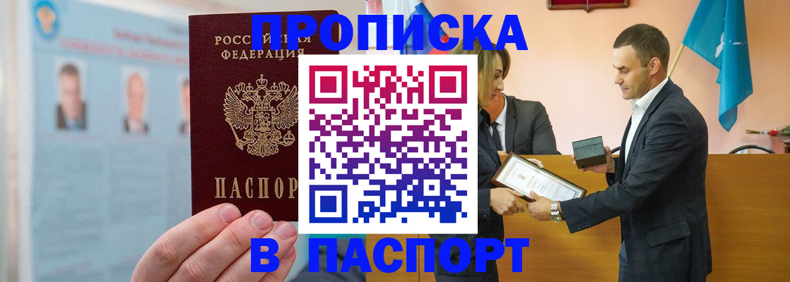 временная регистрация собственник в Гатчине