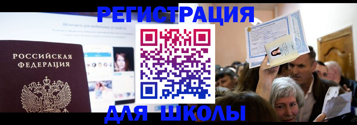 временная регистрация для всех в Гатчине