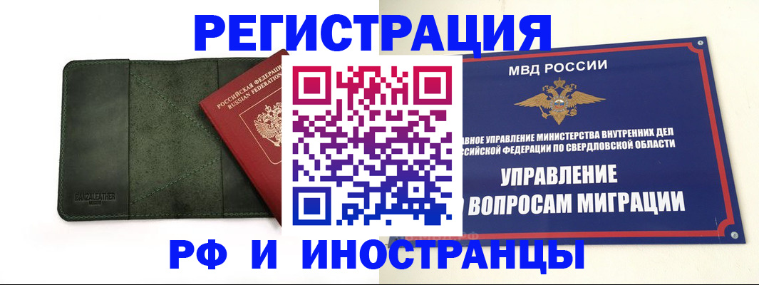 прописка для военкомата в Гатчине