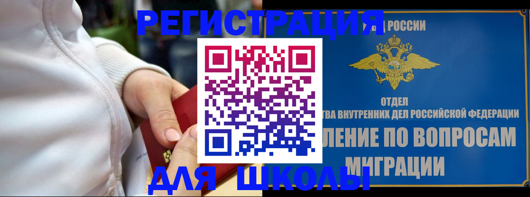 прописка регистрация в Гатчине