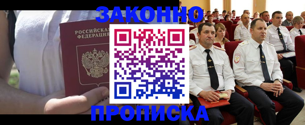 миграционный учет в Гатчине
