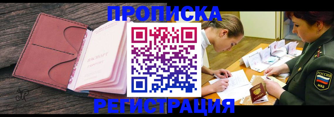 прописка гарантия в Гатчине
