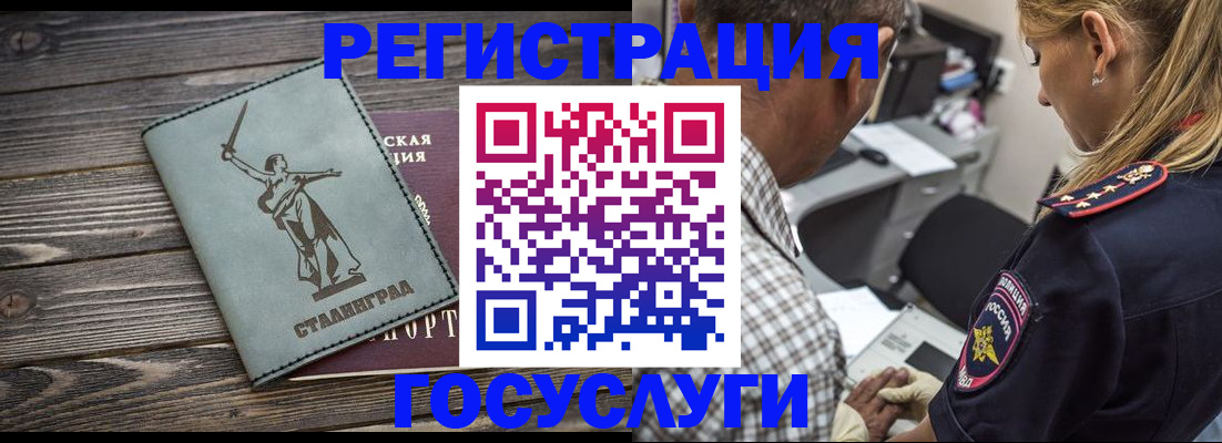 временная регистрация поиск в Гатчине