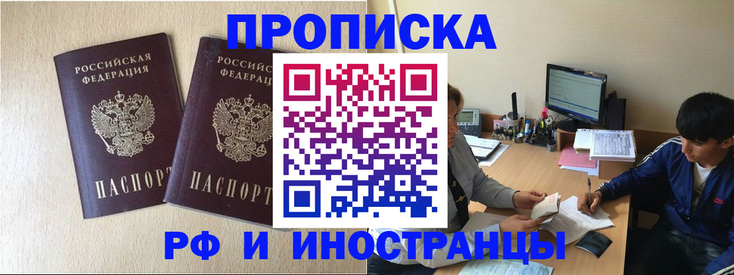 регистрация в Гатчине